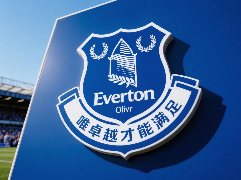 “埃弗顿队徽设计赏析” 隐藏在队标里的价值观
埃弗顿队标不仅是