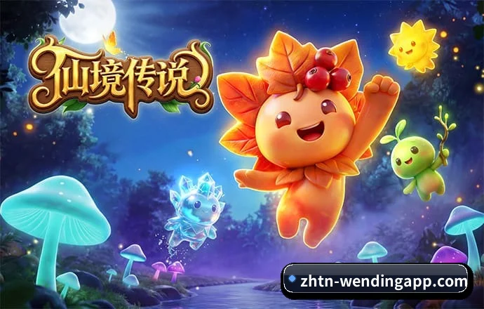 问鼎APP APP